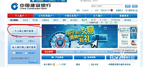 建行个人网上银行官方网站怎么登录？几步轻松搞定，小白也能快速上手