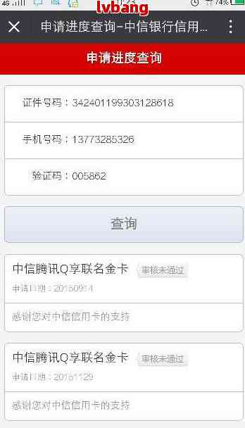 【中信银行申请进度怎么查询】最新查询途径整理，让你轻松搞定