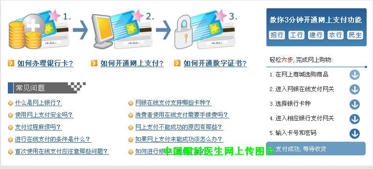 超级网银功能介绍,带你全面了解其强大之处 超级网银功能介绍,带你全面了解其强大之处