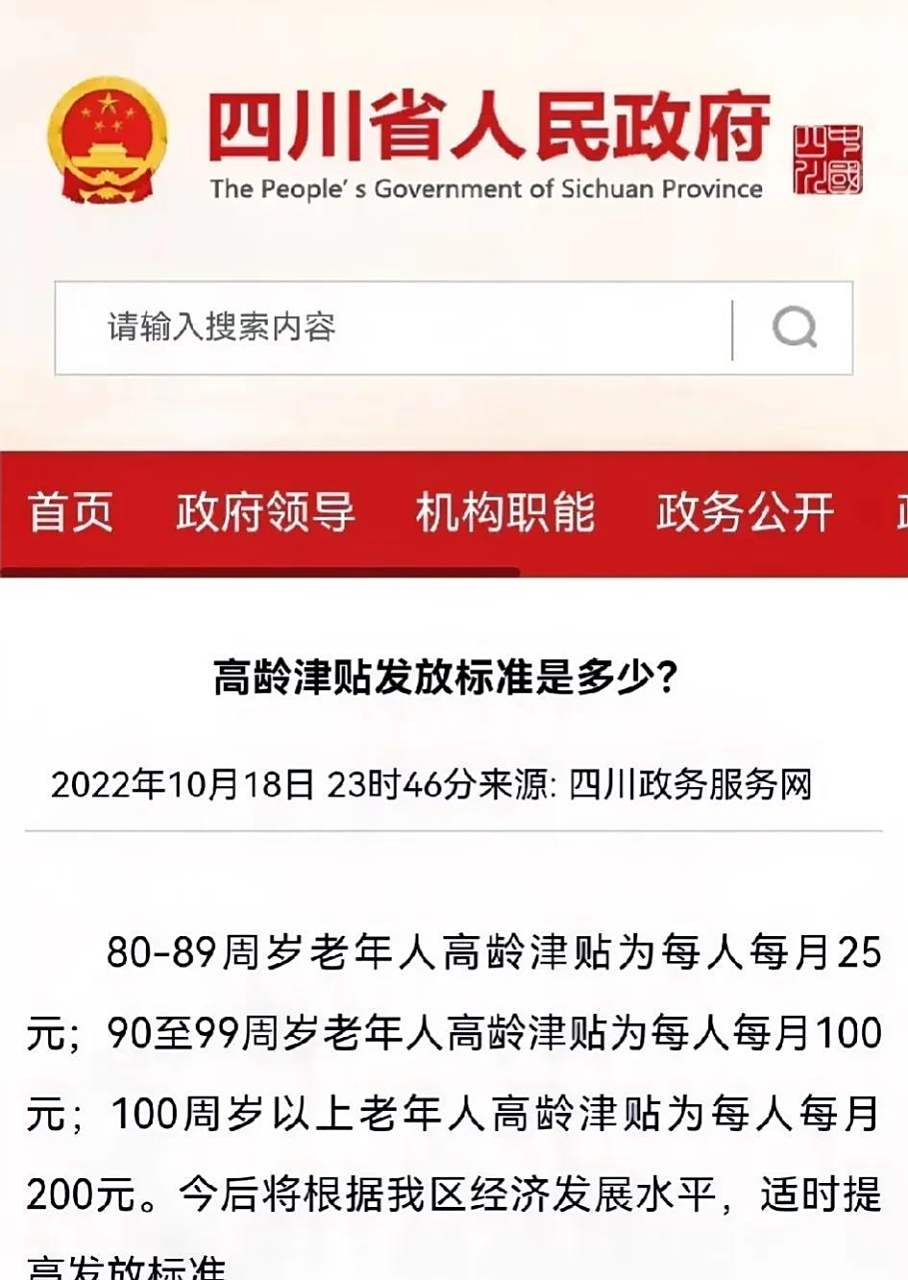 高龄补贴多大年龄可以领？全国通用年龄，早知道！
