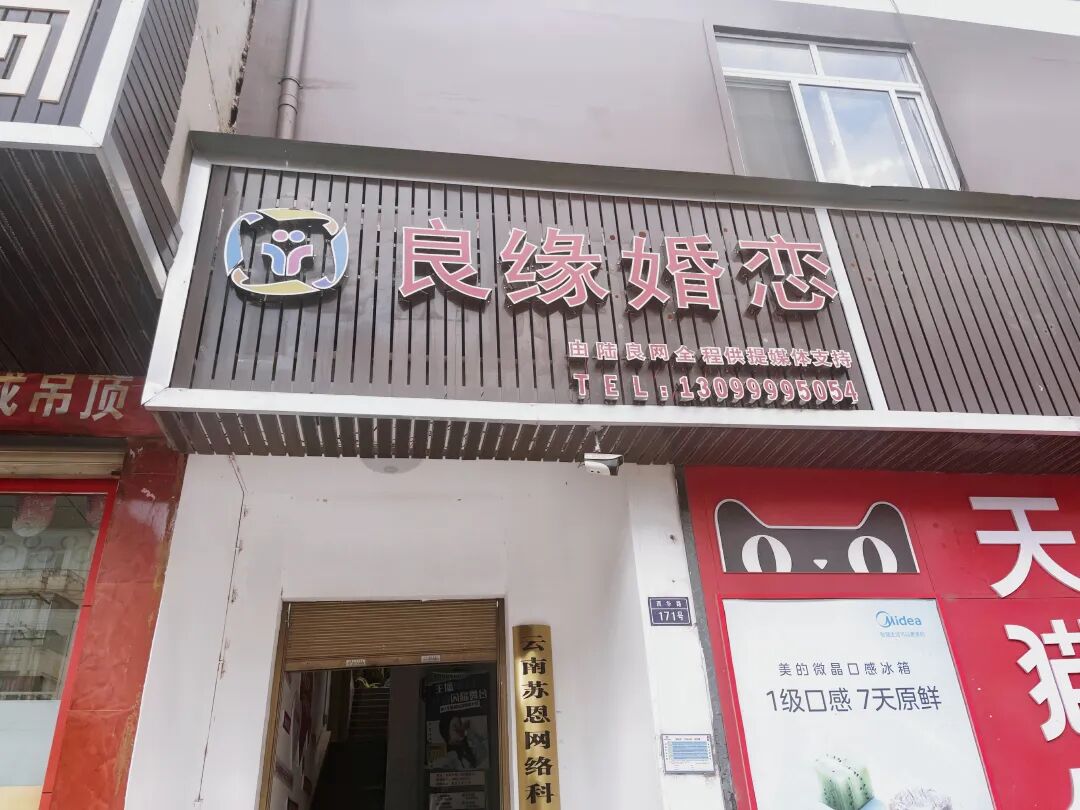 爱联盟婚恋云南总部_云南婚恋联盟联系方式 爱联盟婚恋云南总部_云南婚恋联盟联系方式