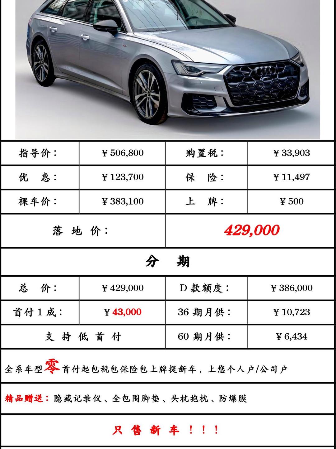 奥迪a6降价最新降价？现在优惠多少值得入手