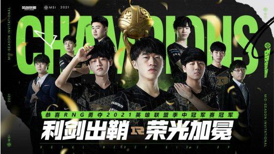 2021年MSI到底啥时候开打?新手必看攻略来啦! 2021年MSI到底啥时候开打?新手必看攻略来啦!