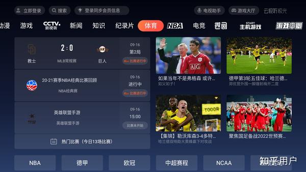 西甲球赛在哪看免费直播？高清无广告渠道汇总超实用！