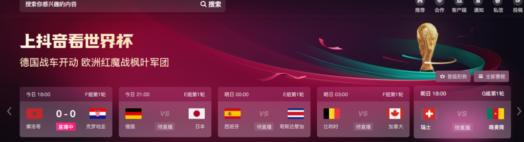 2022世界杯欧洲直播平台，你知道几个？