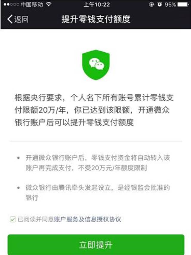 怎么让微众银行提升微信额度？实用攻略在此，看完就能操作