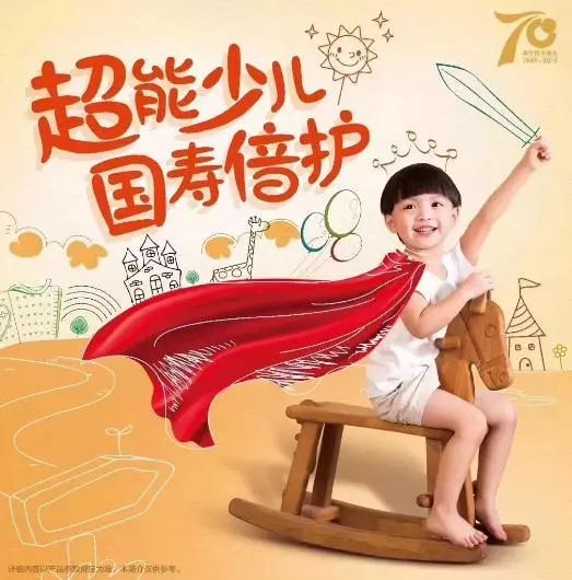 少儿国寿福值得买吗？给孩子买这款保险划算吗？答案在这里