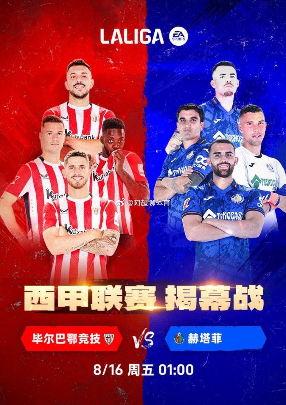 2024-2025赛季西甲联赛回放，精彩瞬间不容错过