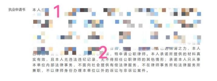 公职律师申请入口_公职律师申请流程_公职律师任职条件