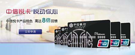 中信信用卡好吗优缺点适合人群权益实用吗申请难度？关键信息都在这！