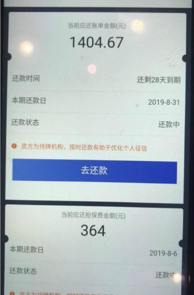征信花能下款的平台额度5万