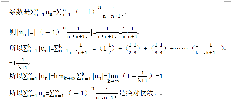还在为怎么判断收敛还是发散发愁?实用技巧全在这篇里了 还在为怎么判断收敛还是发散发愁?实用技巧全在这篇里了