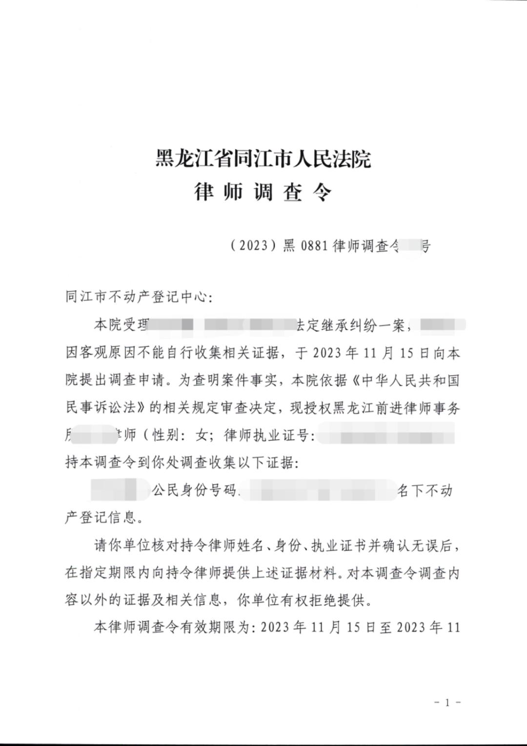 律师调查令是否需要两个律师 律师调查令是否需要两个律师