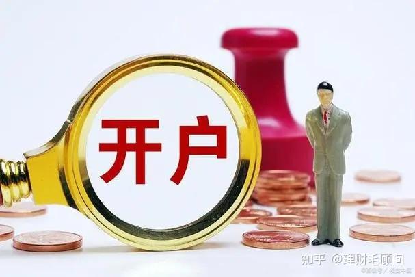 证券开户哪家佣金低又靠谱？内行人推荐3家，新手开户少走弯路超实用