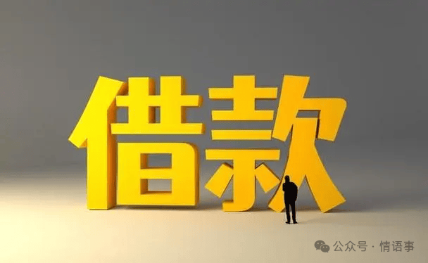 【私人借款微信放款靠谱渠道推荐】真实可用,到账快还省心 【私人借款微信放款靠谱渠道推荐】真实可用,到账快还省心