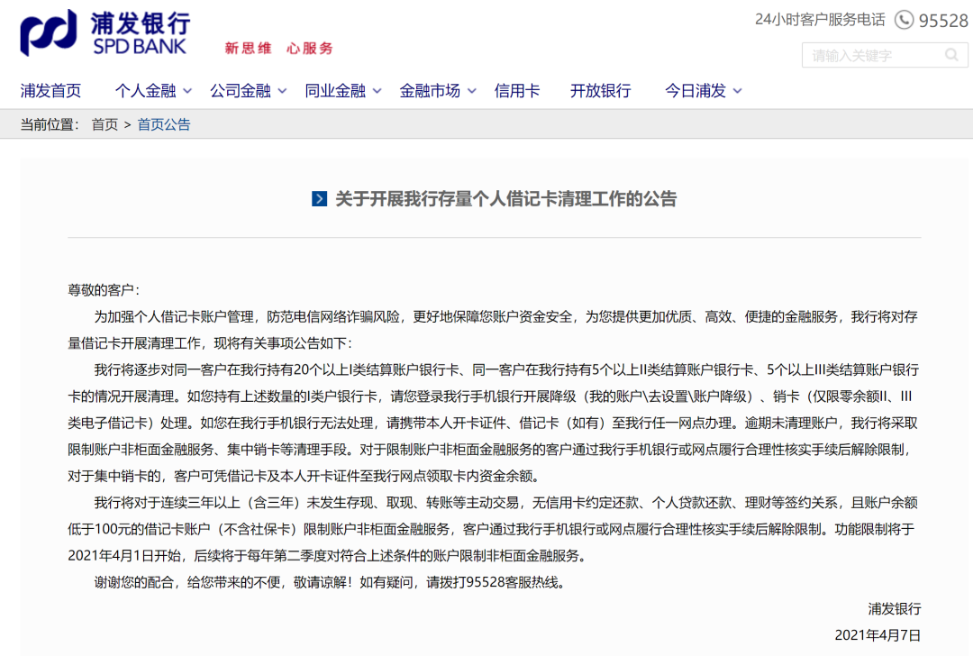 95528是哪个银行的客服电话?超全解答助你搞清楚! 95528是哪个银行的客服电话?超全解答助你搞清楚!