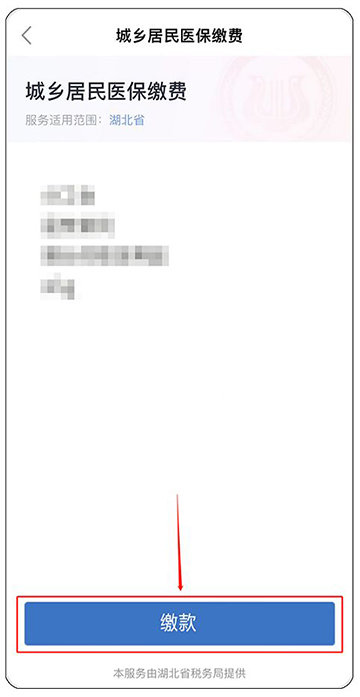 居民医疗保险网上缴费不成功怎么办？5个常见问题解决办法，马上就能缴