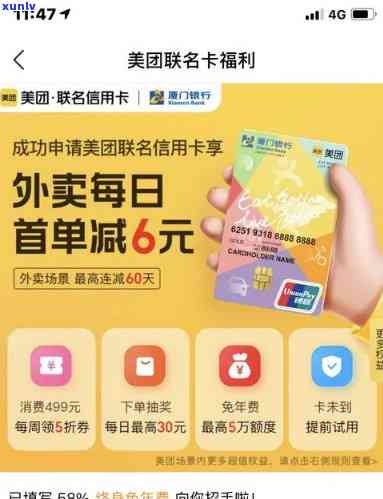 美团信用卡靠谱吗？征信影响、提额难度详细解答