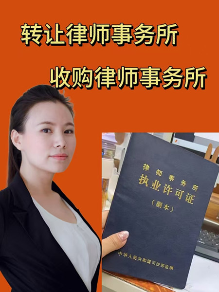 公司律师转社会律师的年限规定
