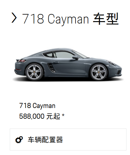 保时捷718最低多少钱_718声浪怎么样？
