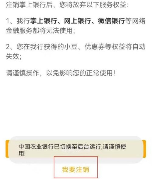 手机银行怎么注销银行卡？手把手教你操作，简单快捷超方便
