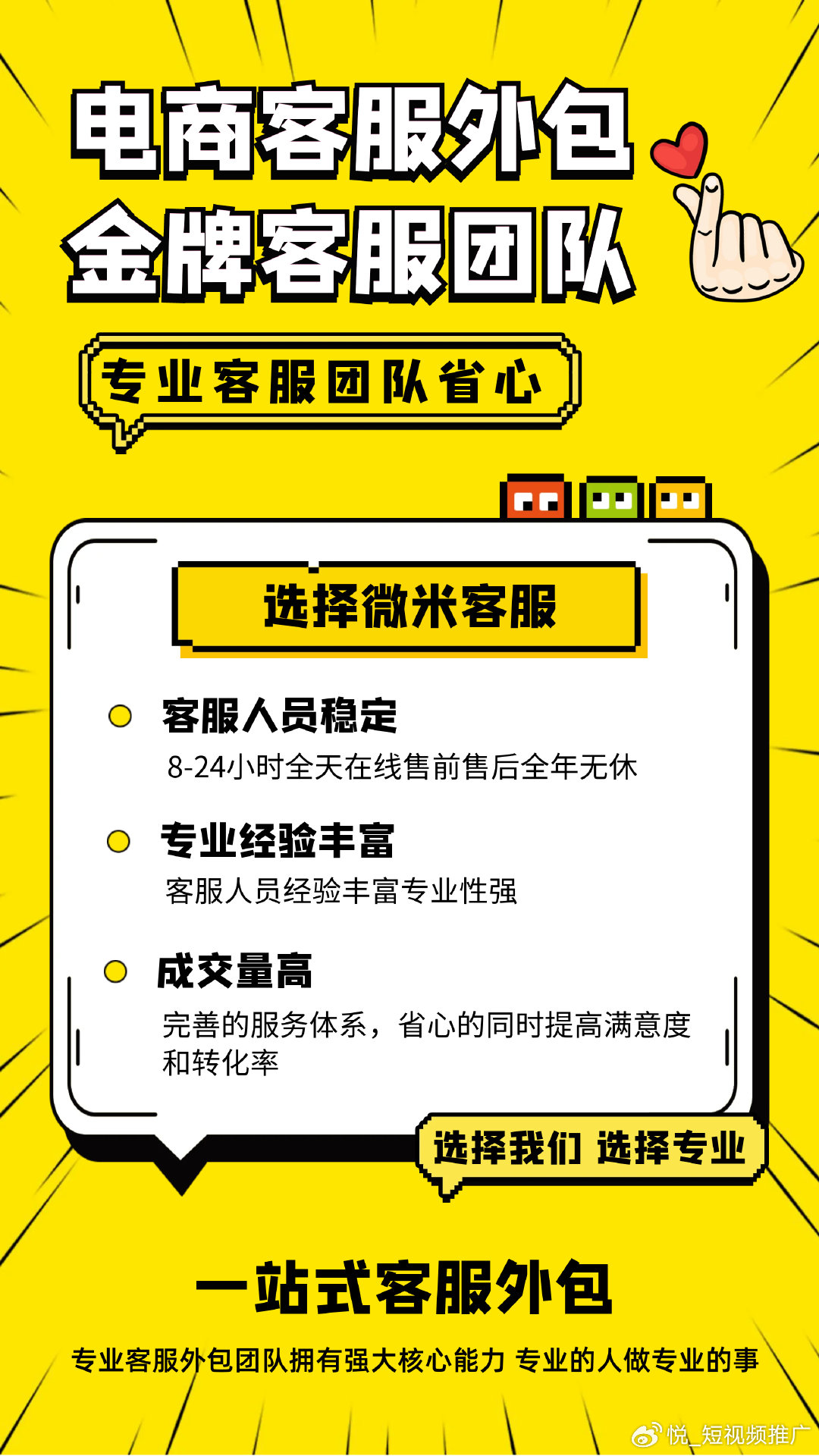 中小商家选哪家外包客服公司好推荐参考，性价比高