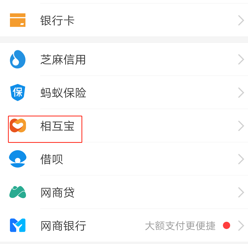 相互宝分摊费怎么取消,步骤是什么?看这里,简单几步就能轻松搞定啦 相互宝分摊费怎么取消,步骤是什么?看这里,简单几步就能轻松搞定啦