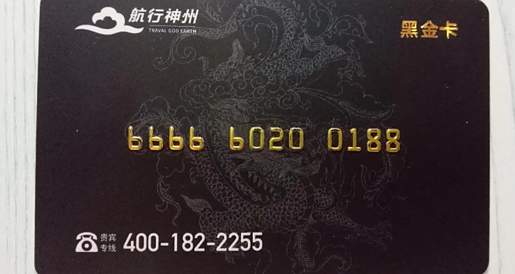 黑金卡怎么申请？申请条件有哪些？这些要点你可别错过！