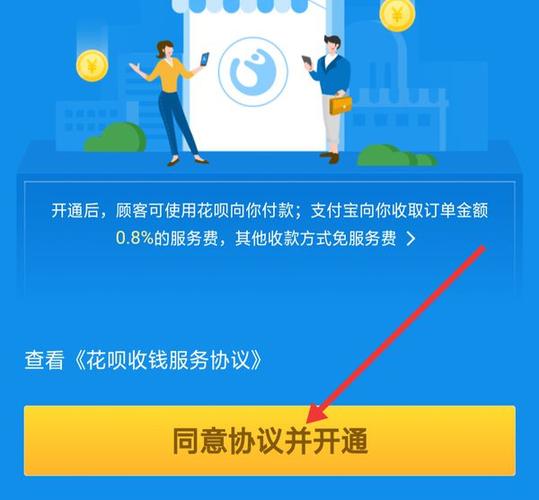 手把手教你怎样开通蚂蚁花呗，轻松拥有超前消费特权