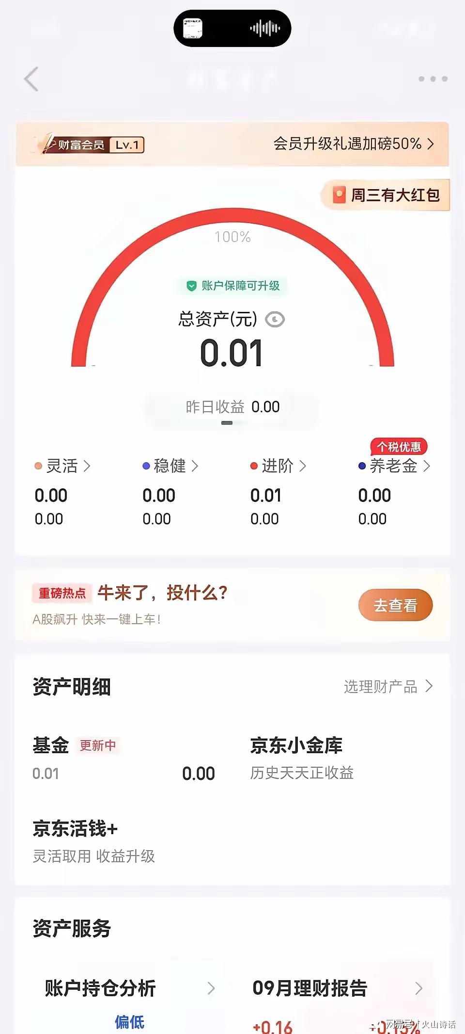 京东小金库被冻结了怎么解冻？从原因到解决一步到位，快速解冻看这篇就够