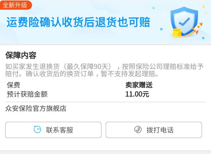 淘宝运费险理赔流程是怎样的？手把手教你操作，快速到账不踩坑