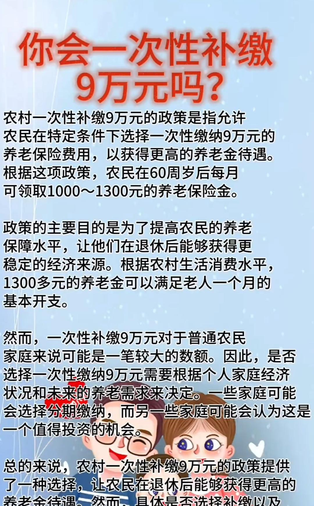 农村户口一次性补缴社保流程是什么?手把手教你办! 农村户口一次性补缴社保流程是什么?手把手教你办!
