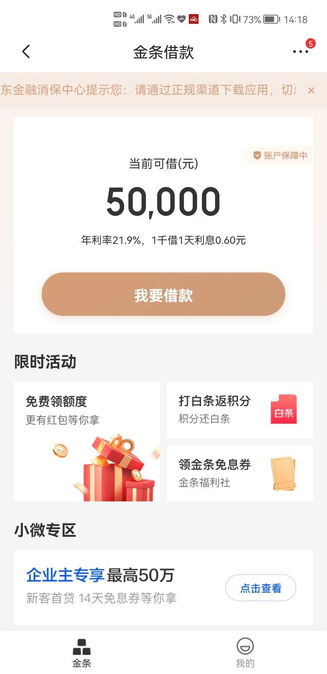 京东金条现金借贷服务 京东金条现金借贷服务