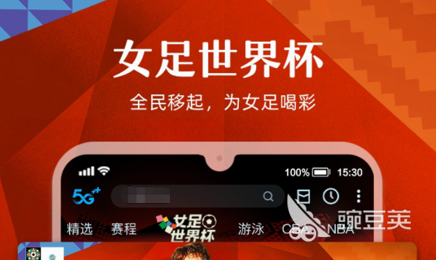 好用的国内足球资讯app_足球体育app推荐_足球比赛直播平台