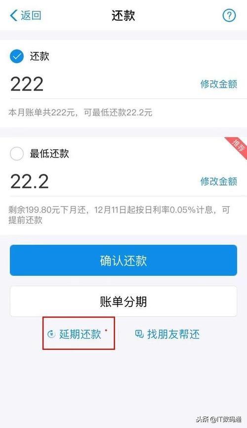 花呗还不上能申请延期吗？详细操作流程手把手教你