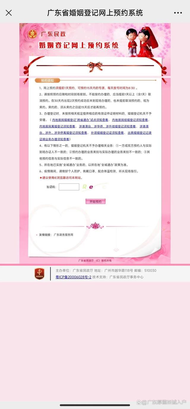 婚姻登记信息全国联网了吗？如何查询个人婚姻状况？