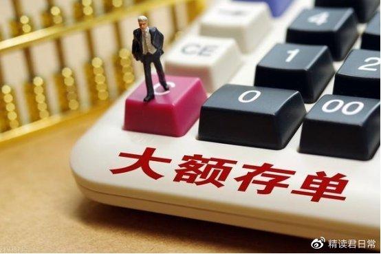 30万大额存单怎么存才安全不踩坑?3个实用方法避开安全雷区 30万大额存单怎么存才安全不踩坑?3个实用方法避开安全雷区