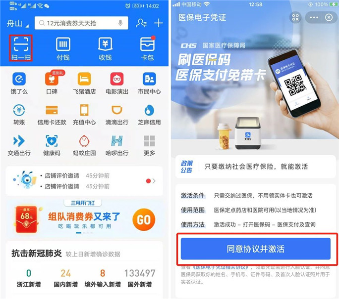 少儿医保查询电子凭证怎么查？支付宝微信，随时调阅