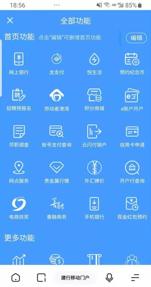 开通网上银行怎么操作?手机电脑端步骤,新手一看就会 开通网上银行怎么操作?手机电脑端步骤,新手一看就会