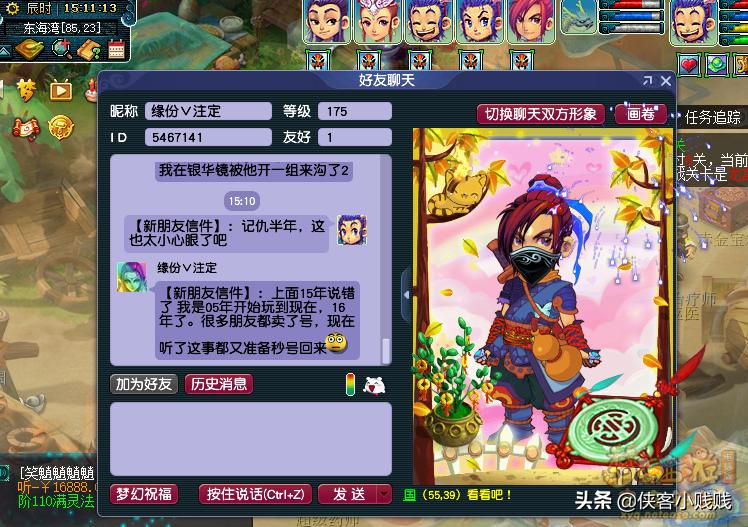 2021年8月13日穿错颜色会倒霉？