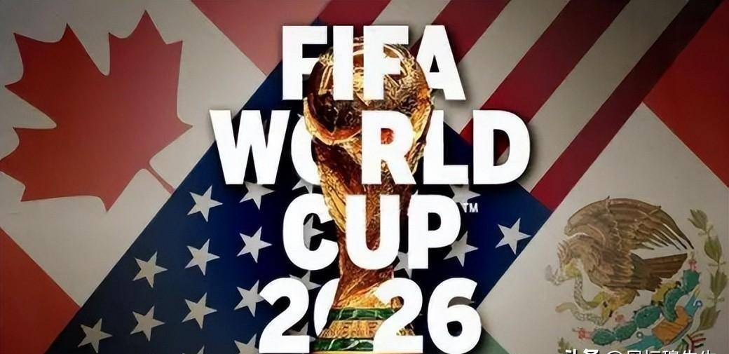 2026年世界杯欧洲区有多少个参赛名额？权威解答