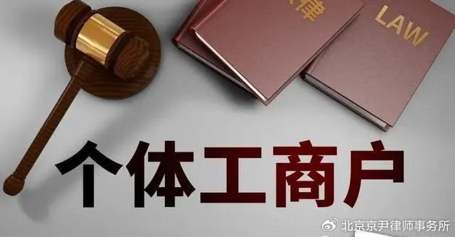 律师兼职个体工商户是否允许？流程与要求