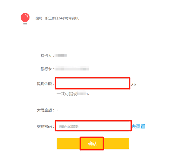 次日到账具体时间是怎样的?本文为你详细说明,快收藏 次日到账具体时间是怎样的?本文为你详细说明,快收藏