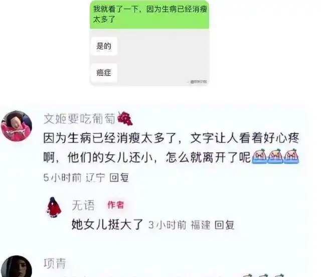 朱媛媛病床照片曝光_朱媛媛癌症去世之谜_z朱媛媛什么癌症