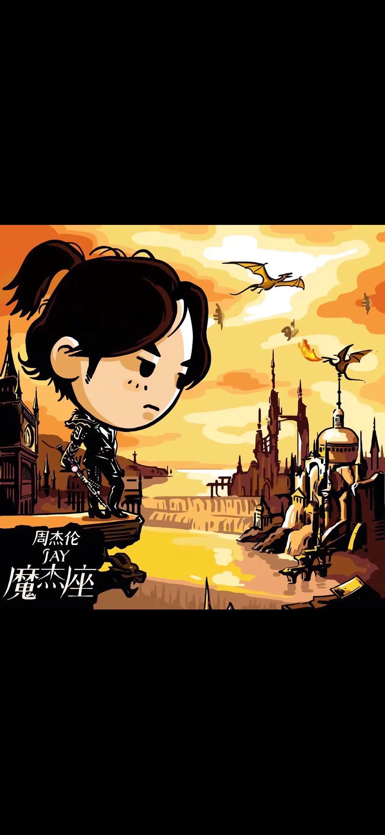 周杰伦第六张专辑凭啥被称作巅峰之作？