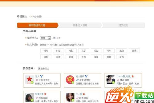 微博达人怎么申请通过率高？满足这几个条件，轻松拿认证