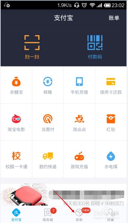 电脑支付宝怎么加好友？多种实用方法详细图解