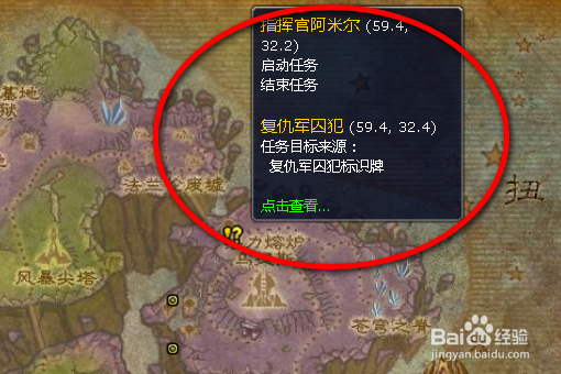 复仇军囚犯标识牌_在哪交任务坐标位置与声望获取全攻略 复仇军囚犯标识牌_在哪交任务坐标位置与声望获取全攻略