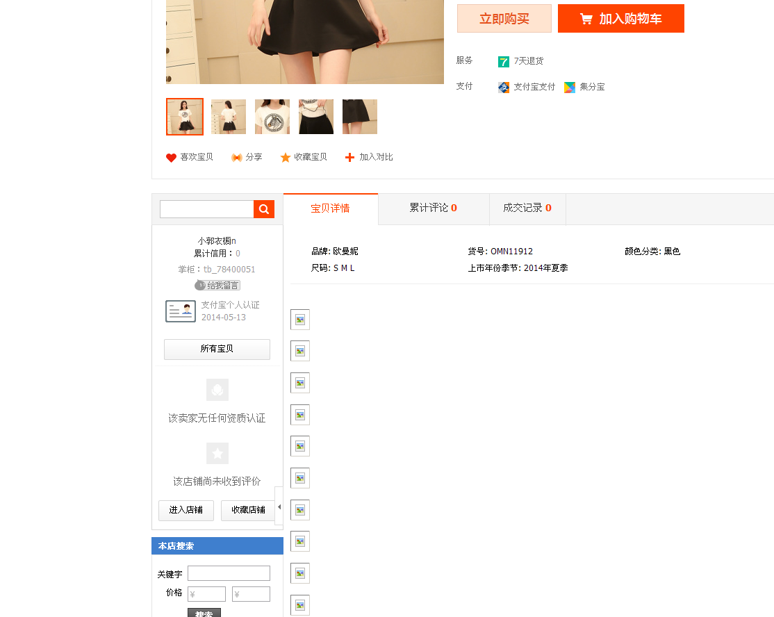 淘宝图片无法显示怎么办_图片加载失败全解决指南