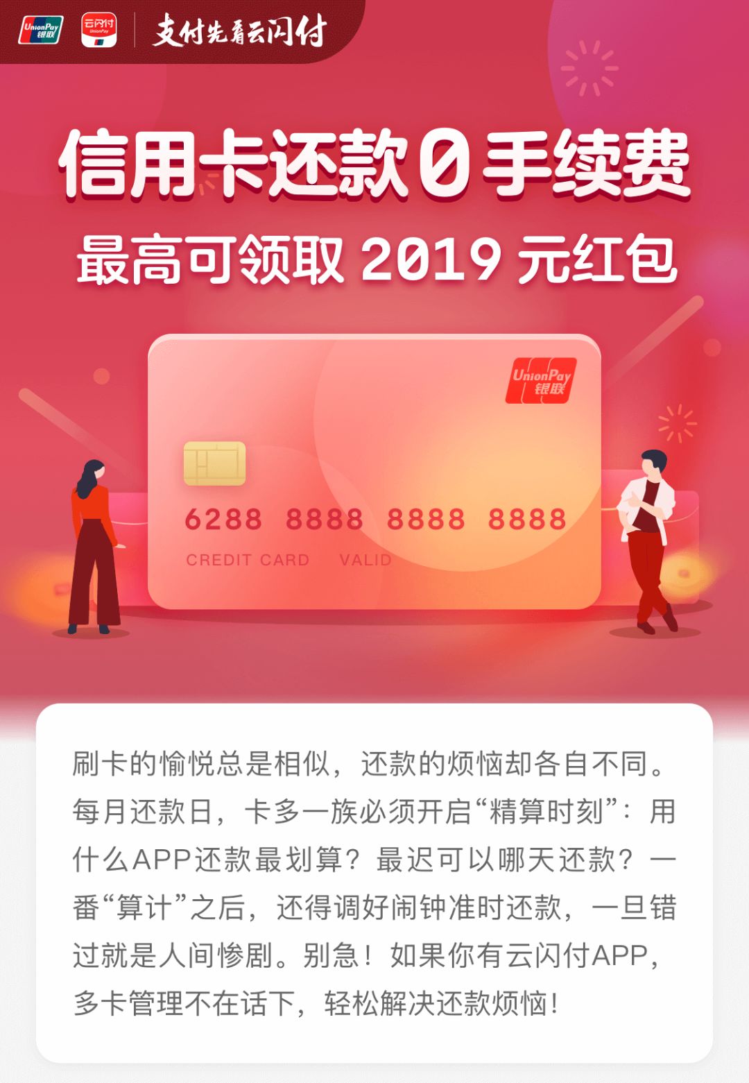 信用卡还款app哪个好用？这几款经过多人亲测，安全又便捷，值得试！